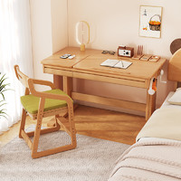 KUKa 顾家家居 榉木实木学习桌椅可升降 1.2M榉木桌椅套装