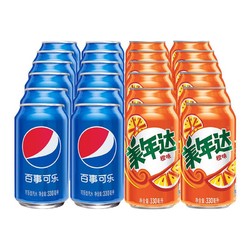 pepsi 百事 可乐/美年达/七喜  330ml*24罐