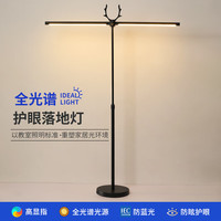 OGN 欧格尼 米家落地灯智能全光谱客厅卧室书房立式灯具沙发钢琴学习灯 黑色灯体(宽80cm/高度可调) 中性光(白光/暖光请备注)