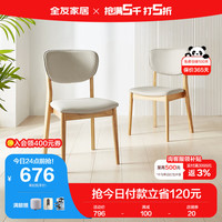 QuanU 全友 家居 餐椅北欧风欧皮软包椅实木框架餐厅客厅座椅子DW1157