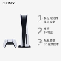 SONY 索尼 PlayStation5  PS5 游戏主机 日版 沉浸式体验 超高清画质 发烧级配置