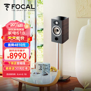 FOCAL 劲浪 音箱 906