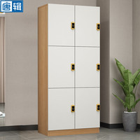TANGJI 唐辑 木质更衣柜员工柜储物柜寄存柜浴室更衣柜（定制款六门感应锁）