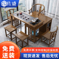 佐盛实木旋转泡茶桌洽谈桌客厅家用移动茶台 1米桌+3椅2凳 颜色可选
