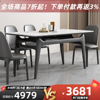 采薇 岩板实木餐桌椅组合现代简约大小户型家用长方形饭桌 1.5米餐桌+6张餐椅