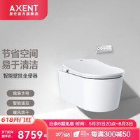 恩仕（AXENT）喜霖壁挂马桶智能挂墙马桶直冲悬挂马桶墙排智能马桶清洗加热烘干 智能烘干款(高水箱套餐)