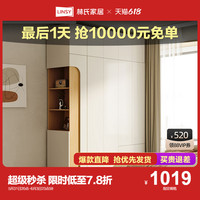 林氏家居现代简约新款成品衣柜主卧室家用大容量衣橱林氏木业UV1D