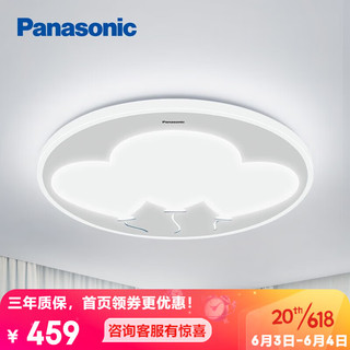 Panasonic 松下 led儿童房卧室吸顶灯全光谱无蓝光危害高显色宝宝房猫咪星空卧室 智月气球款-白-HHXZ4066