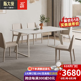 陈大侠奶油风岩板餐桌现代简约长方形吃饭桌子家用轻奢小户型餐桌椅组合 岩板餐桌+6椅