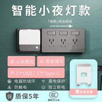 希崖厨房插座转换器家用墙壁明装一转多功能五孔扩展面板带开关电源 灰色插座+小夜灯（向右拓展）