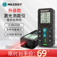 Mileseey 迈测 激光测距仪手持红外线测量尺装修测量仪量房仪高精度电子尺