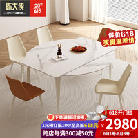 陈大侠岩板餐桌奶油风可变圆餐桌家用可伸缩餐桌椅组合现代简约法式饭桌 伸缩餐桌白+6椅