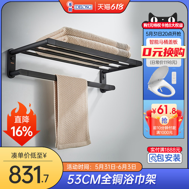 Delong 帝朗 浴室黑色全铜毛巾架打孔式卫生间浴巾架厕所卫浴五金置物架铜