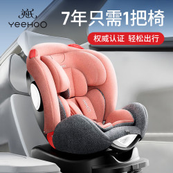 yeehoo 英氏 儿童安全座椅