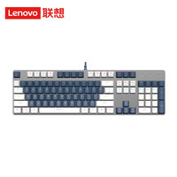 Lenovo 联想 MK5 有线机械键盘 104键 风暴蓝