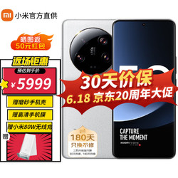 MI 小米 13Ultra 新品5G手机 智能影像旗舰 小米手机 白色 16G+1T