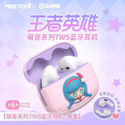 王者荣耀 萌音系列TWS蓝牙耳机-单盒