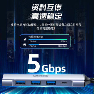 UNITEK 优越者 Type-c转USB3.0分线器扩展坞铝合金4口HUB集线器高速拓展坞笔记本电脑手机平板转接头Type-C供电H311E