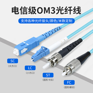 优普连 万兆多模光纤跳线LC-LC 1米工程电信级OM4双芯尾纤10G光钎线抗弯曲