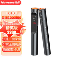 Newsmy 纽曼 录音笔32G i30精英版 大容量