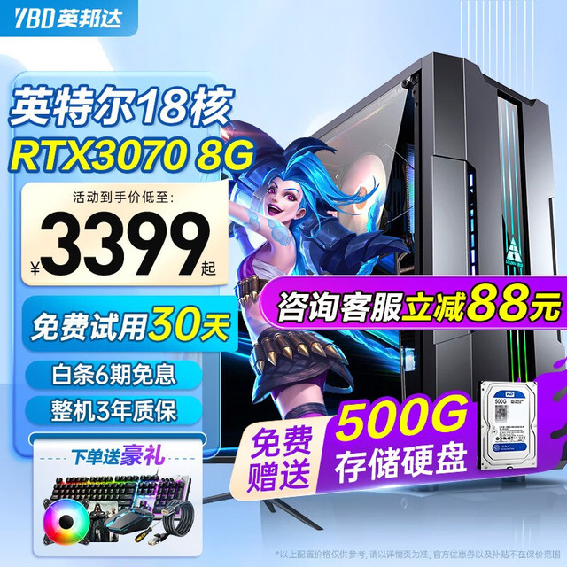 力镁 LIMEIDE 英邦达 英特尔十八核RTX3070独显64G内存组装台式机电脑主机办公吃鸡游戏电竞设计师家用整机全套