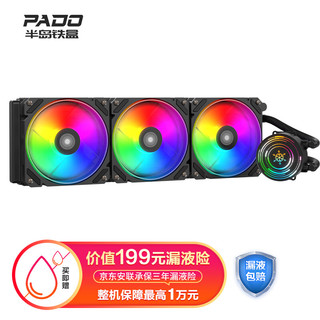 PADO 半岛铁盒 冰镜 W360 标准版 一体式水冷CPU散热器(PWM智能温控风扇/多平台/幻彩灯效）