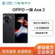  OnePlus 一加 Ace 2 5G智能手机 12+256G　