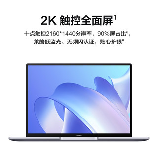 华为笔记本电脑/HUAWEI MateBook 14 2023 13代酷睿版 i7-1360P 16GB+1TB 锐炬显卡 轻薄本 14英寸2K触控全面屏 超级终端 皓月银