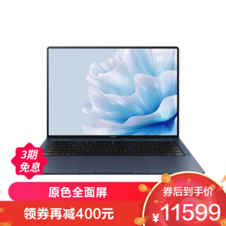 华为笔记本电脑MateBook X Pro 英特尔Evo 13代酷睿版 i7-1360P 16GB+1TB 锐炬显卡 轻薄本 14.2英寸3.1K触控原色全面屏超级终端 墨蓝