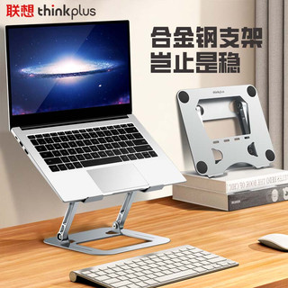ThinkPad 思考本 联想ThinkPad 笔记本支架电脑支架无极升