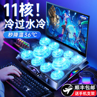 Benks笔记本散热器底座支架风冷降温水冷抽风式游戏本电脑专用桌面办公可调节静音铝合金适用联想拯救者华硕