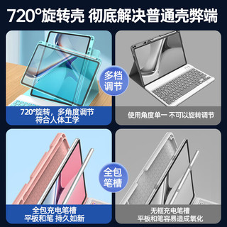 华为荣耀V7PRO蓝牙键盘保护套11适用平板v7壳10.4英寸720旋转 玫瑰金+七彩发光蓝牙键盘+蓝牙 平板V7(10.4英寸)