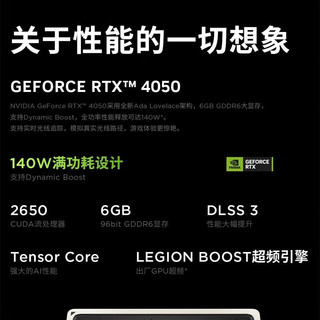 联想（Lenovo）拯救者Y7000P 2023新款 电竞游戏笔记本电脑 满血版RTX4050/4060独显R联想整机 i5-13500H RTX4050 32G 1T固态  升级