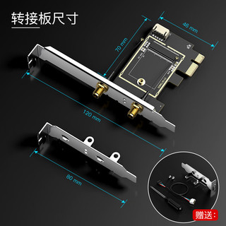 EDUP 翼联 NGFF M.2转PCI-E台式机转接板/卡无线网卡 Intel 9260 AX200 裸板 配AC天线