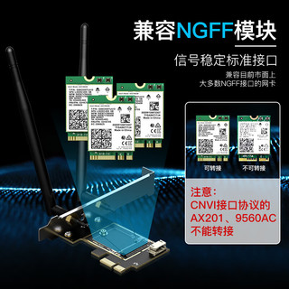 EDUP 翼联 NGFF M.2转PCI-E台式机转接板/卡无线网卡 Intel 9260 AX200 裸板 配AC天线