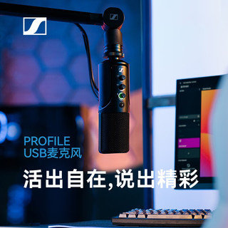 森海塞尔（Sennheiser）Profile USB麦克风电脑手机游戏直播主播专业录音电容话筒 Profile麦克风+OTG苹果线