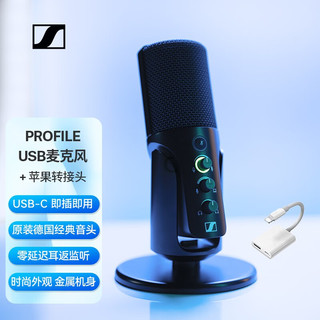 森海塞尔（Sennheiser）Profile USB麦克风电脑手机游戏直播主播专业录音电容话筒 Profile麦克风+OTG苹果线