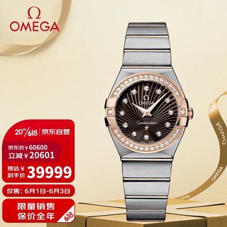 OMEGA 欧米茄 瑞士手表星座系列石英镶钻钢带27mm女表123.25.27.60.63.001