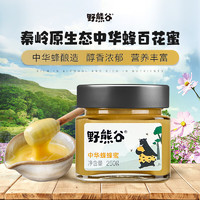 九蜂堂 蜂蜜 野熊谷中华蜂土蜂蜜250g