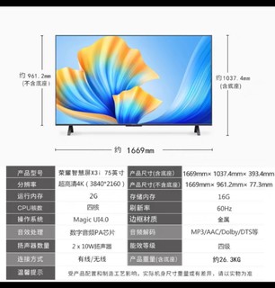 HONOR 荣耀 智慧屏X1/X2 55/65/43/75吋4K高清全面屏语音液晶平板电视X3i