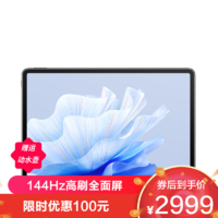 HUAWEI 华为 MatePad Air 11.5英寸平板电脑 8+256GB