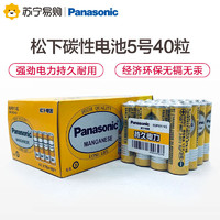 Panasonic 松下 R6PNY/4S 5号碳性电池 40粒装
