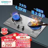 光芒（GOMON）燃气灶双灶家用燃气灶液化气 4.2kW猛火灶具 台式嵌入式 不锈钢面板大火力灶台N55AX液化气