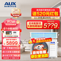 奥克斯 中央空调 卿享风管机一拖一 客厅2匹 一级能效 纯铜管 GRD51/BPR3QA-QF3(B1)