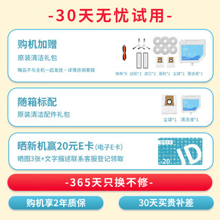 追觅全能扫地机器人二合一自动洗抹布自动集尘上下水语音控制智能版S10 Pro Plus