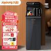 九阳（Joyoung） 茶吧机家用立式冷热下置式水桶饮水机全自动上水小型桶装水饮水机 WH230