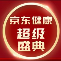 健康生活才是幸福的真谛，京东健康超级盛典邀您参与~