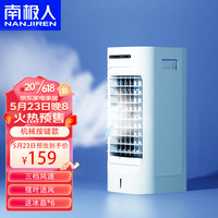 南极人冷风扇制冷器小空调 家用制冷型冷风扇 卧室办公冷风扇  机械按键款 6冰晶WM-LFS01