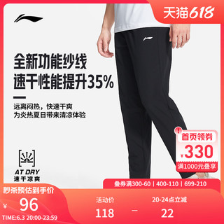 LI-NING 李宁 弹力裤 | 男士健身训练田径跑步裤高弹透气梭织速干运动长裤