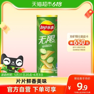 Lay's 乐事 无限罐装薯片翡翠黄瓜味104gx1罐零食小吃休闲食品